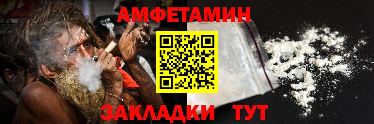 АМФЕТАМИН 98% Можга