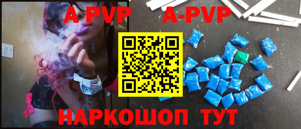 А ПВП мука  Alfa_PVP  Альфа ПВП VHQ  Можга  A-PVP Crystall  Вход с VPN 