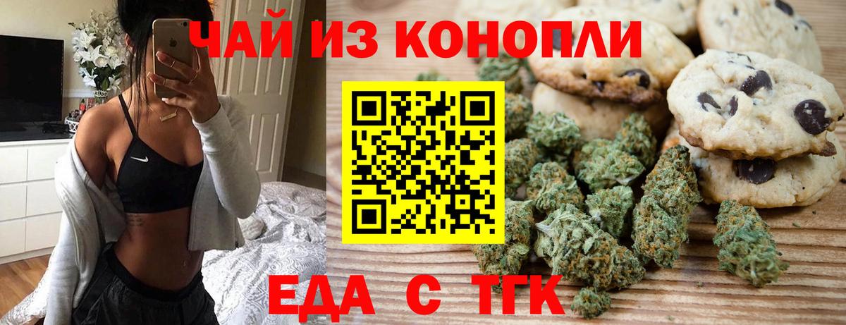 Canna-Cookies конопля Можга