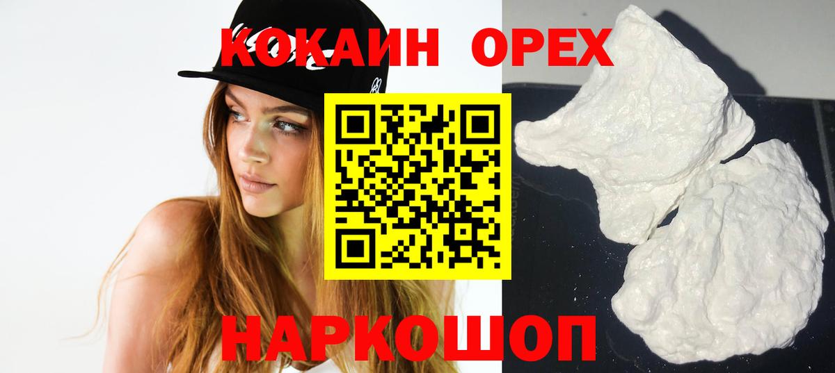 КОКАИН FishScale  Вход с VPN  Можга 