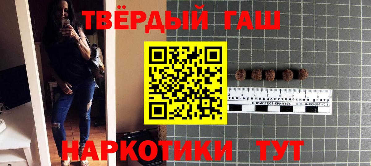 Гашиш индика сатива  Вход с VPN  наркотики  ГАШИШ ice o lator  Можга 