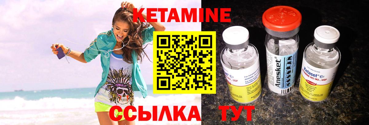 Кетамин VHQ  Вход с VPN  Можга 
