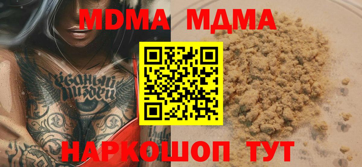 MDMA Molly  MDMA  Можга  Вход с VPN 