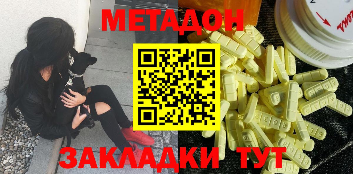 Можга  МЕТАДОН VHQ  ОМГ ОМГ ссылка  Метадон VHQ  Вход с VPN 