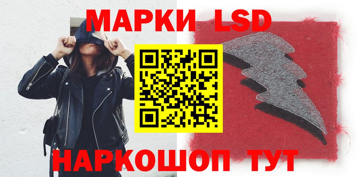 Марки 25I-NBOMe 1500мкг Можга