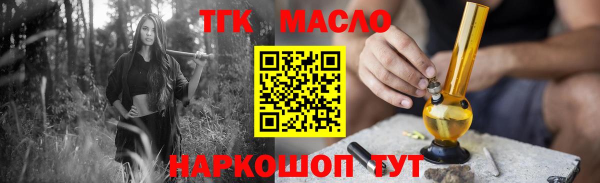 Можга  ТГК Wax  Дистиллят ТГК вейп  Вход с VPN 
